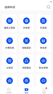 上学吧找答案手机版