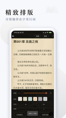 派比小说破解版截图4