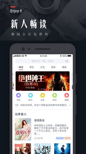 翻阅小说完整版截图3