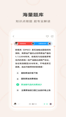 荟课堂完整版截图3