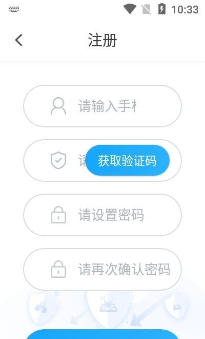 平安家校宝免费版截图3