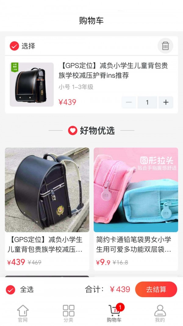 海南新教育去广告版截图4