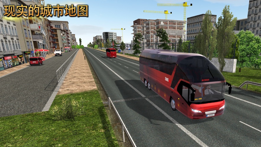 公交车模拟器清爽版截图4
