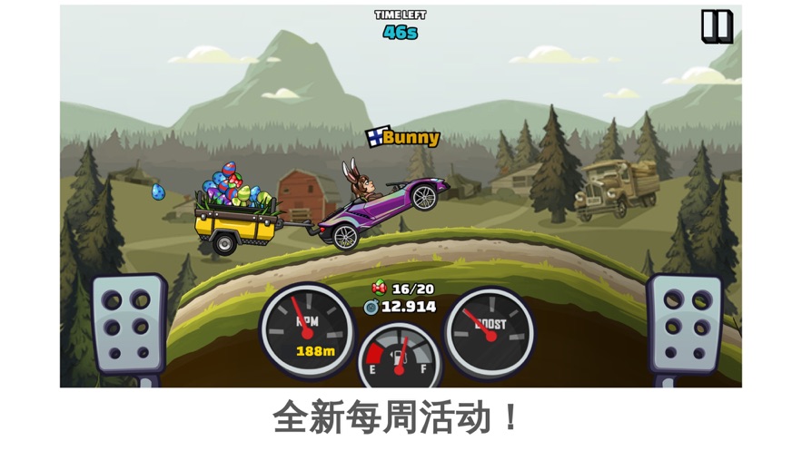 登山赛车2完整版截图3