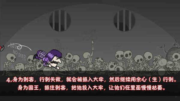我要当国王2