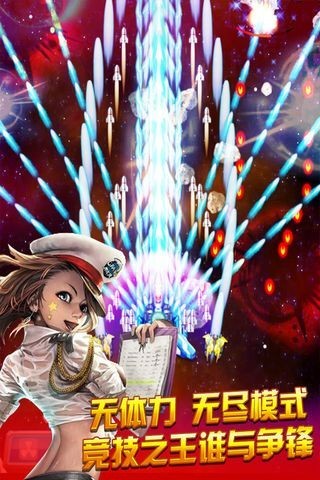 人人战机ios精简版截图2