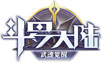 斗罗大陆：武魂觉醒ios免费版