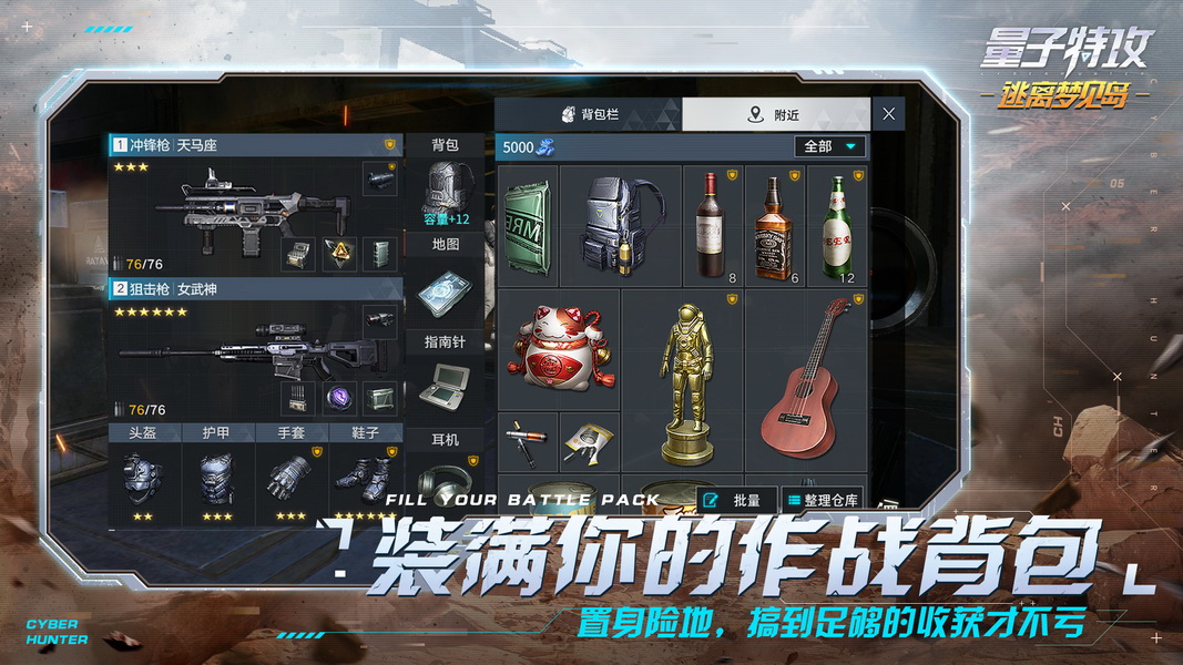 量子特攻：逃离梦见岛iOS完整版截图5