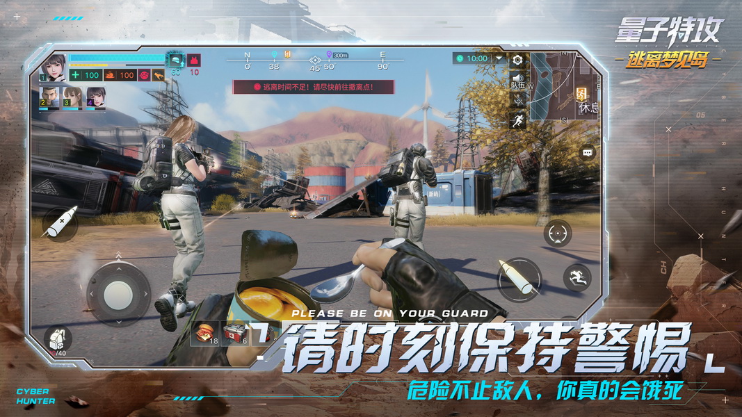 量子特攻：逃离梦见岛iOS完整版截图3