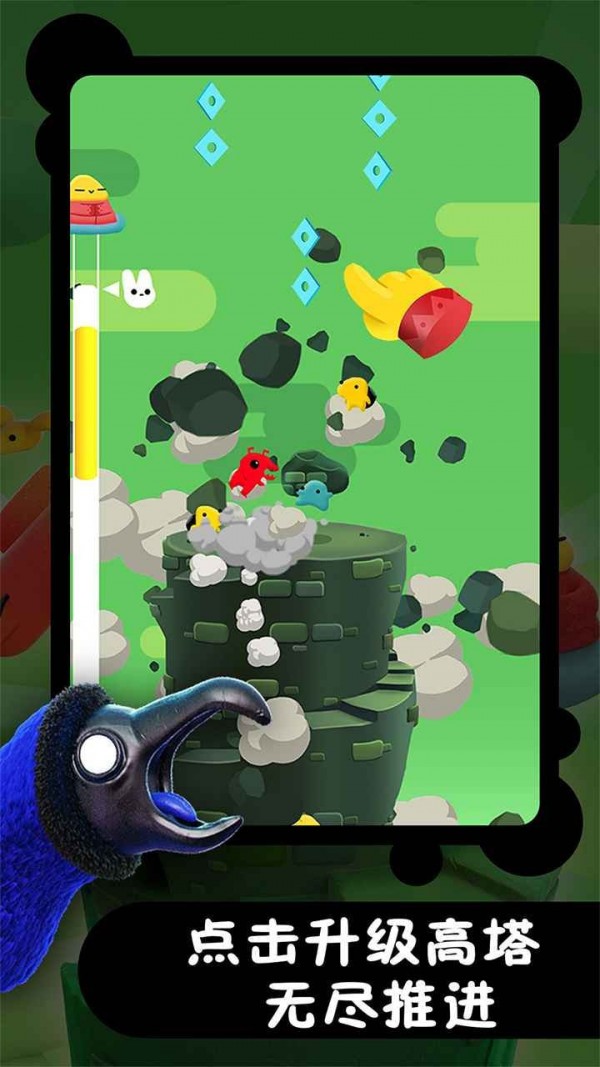冲天小精灵iOS福利版截图4