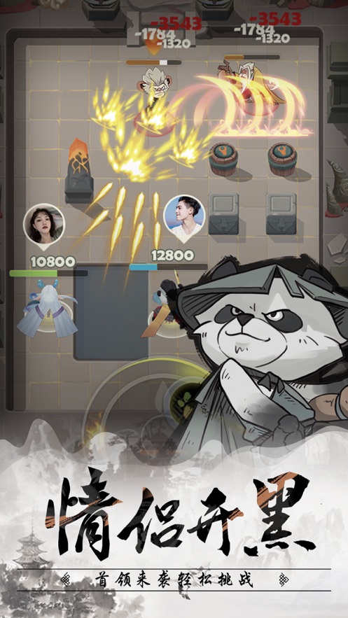 王者信条iOS清爽版截图3