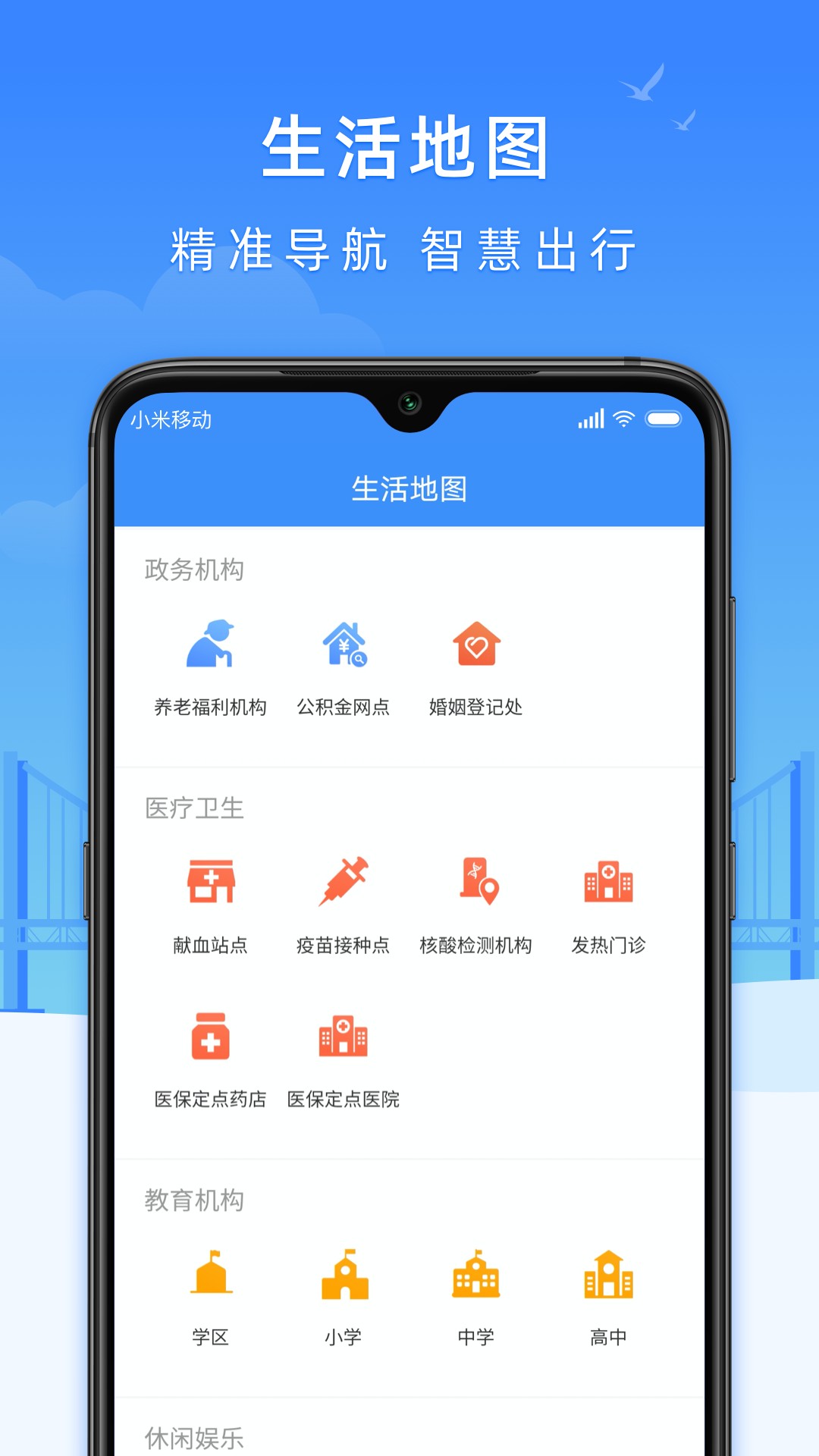 e大连去广告版截图4