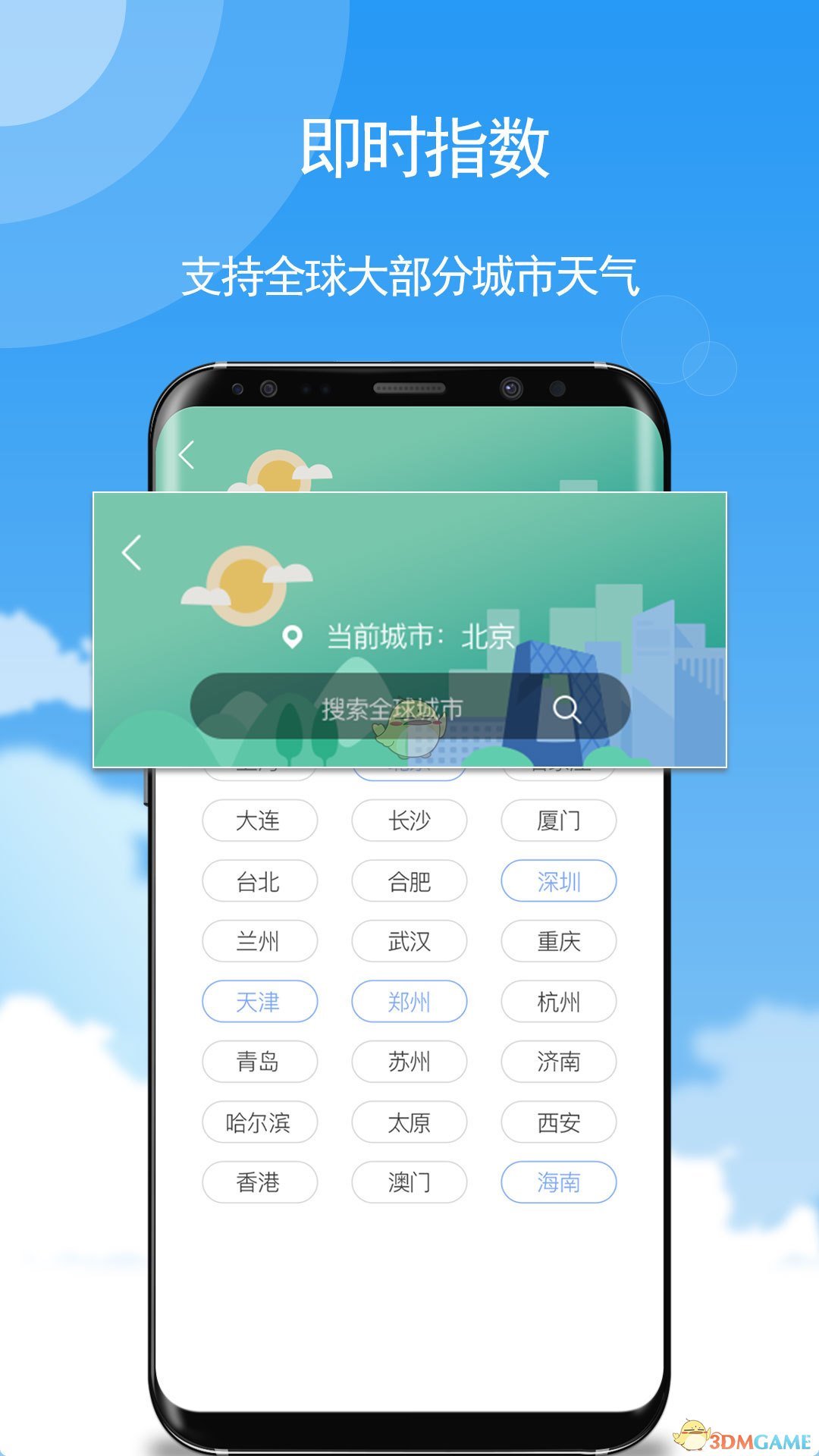 玛雅天气手机版截图4