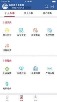 兵政通免费版截图2