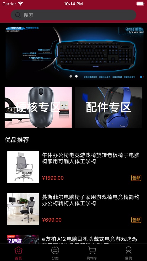 鹏展电竞ios会员版截图2