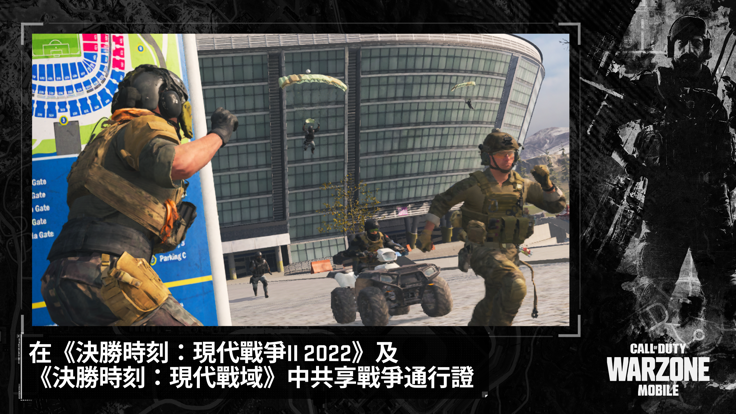 使命召唤战区ios清爽版截图3