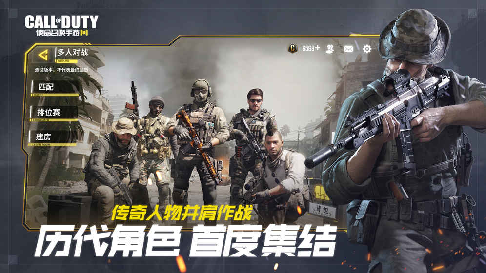 使命召唤ios精简版截图3