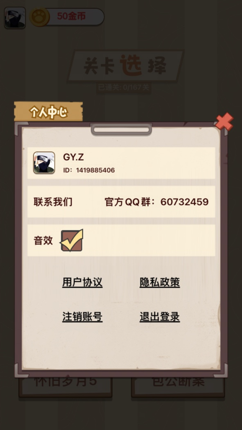 老六爱找茬ios免费版截图5