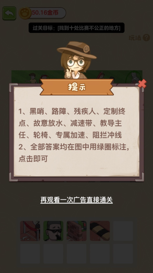 老六爱找茬ios免费版截图4