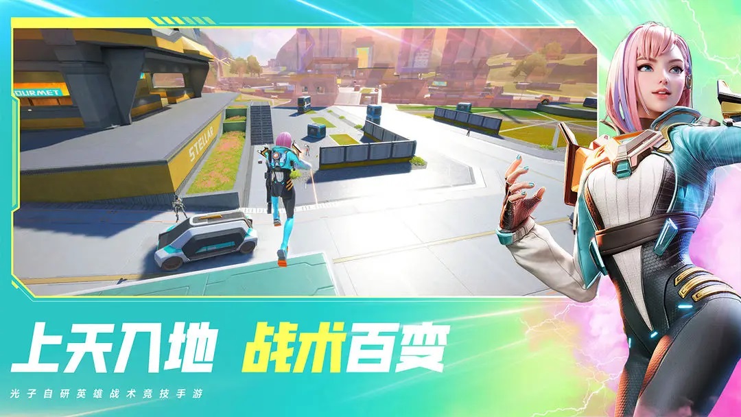 高能英雄ios破解版截图2