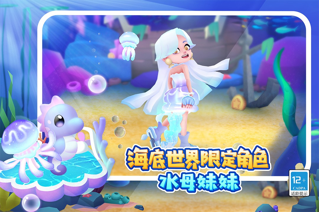 地铁跑酷ios精简版截图3