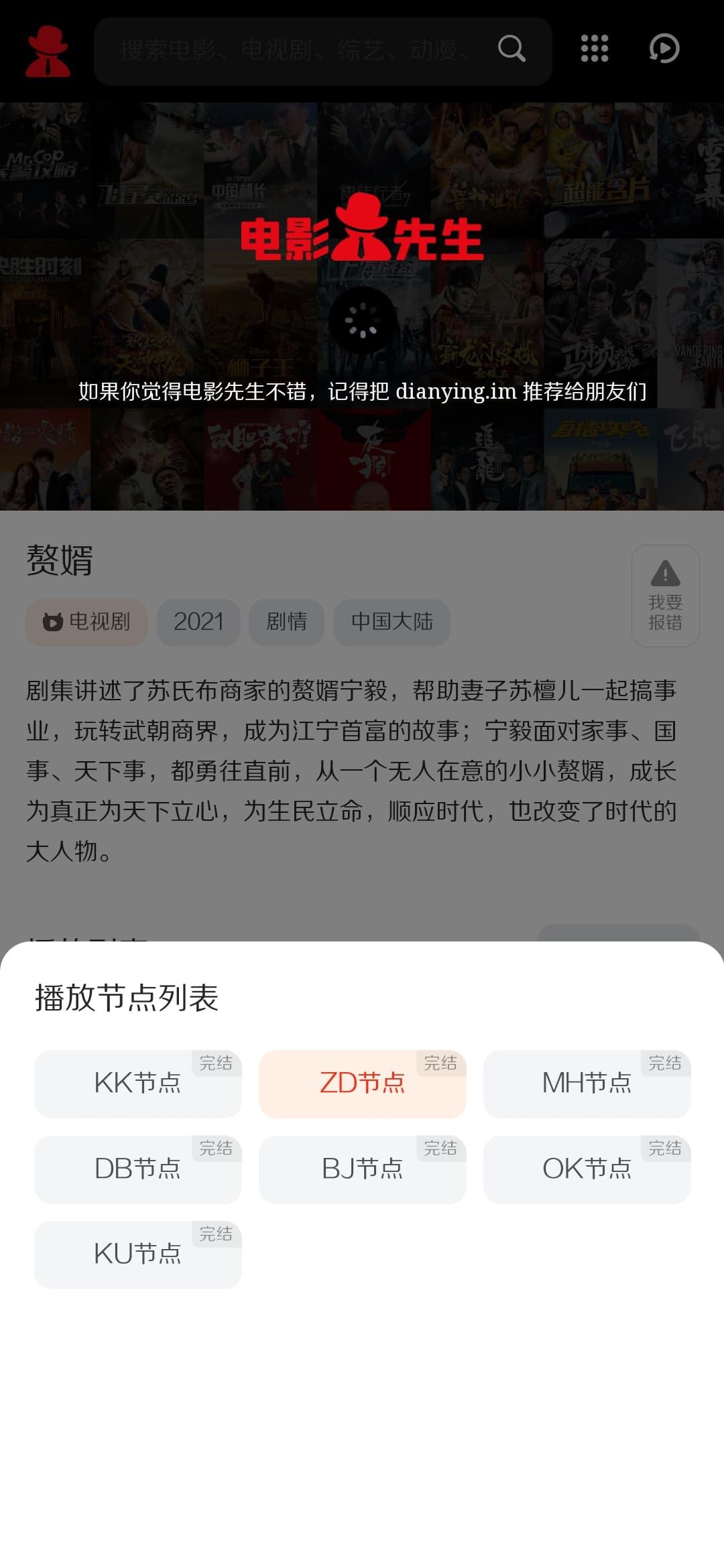 电影先生完整版截图2