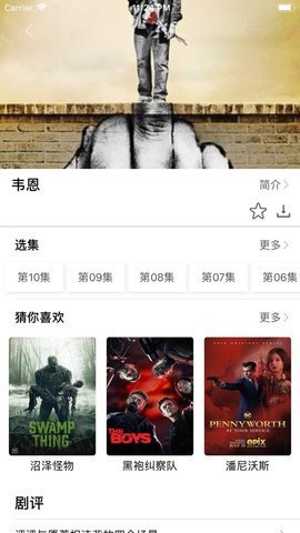 全能影视福利版截图3