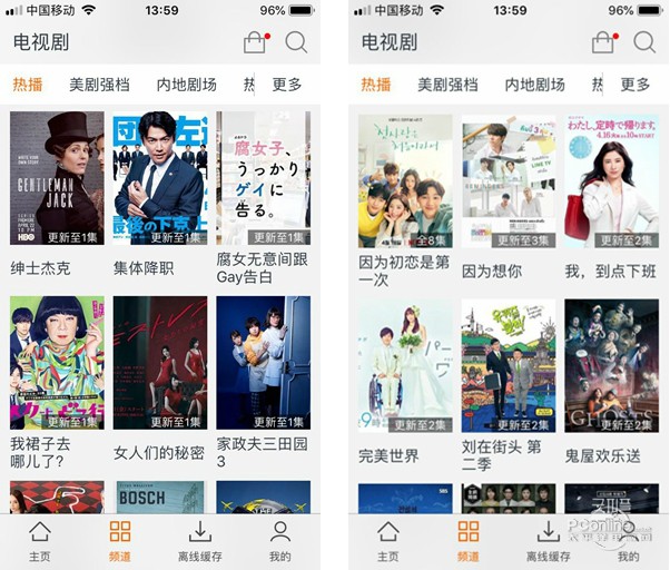 彩色直播高清版截图4