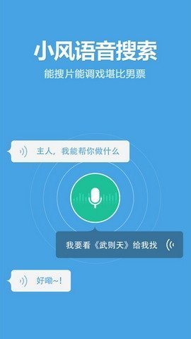 爱酷影视完整版截图3