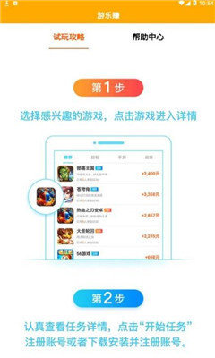 游乐赚免费版截图2