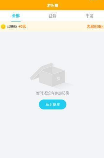 游乐赚免费版截图3