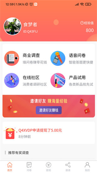 给力赚去广告版截图3