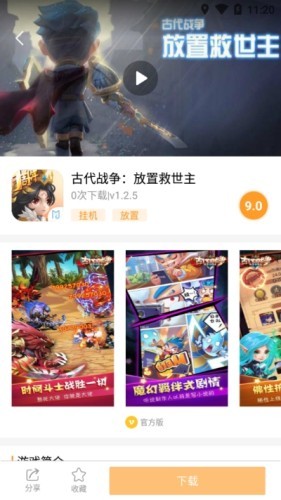 乐乐盒子免费版截图2