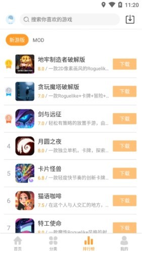 乐乐盒子免费版截图4