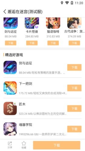 乐乐盒子会员版截图2