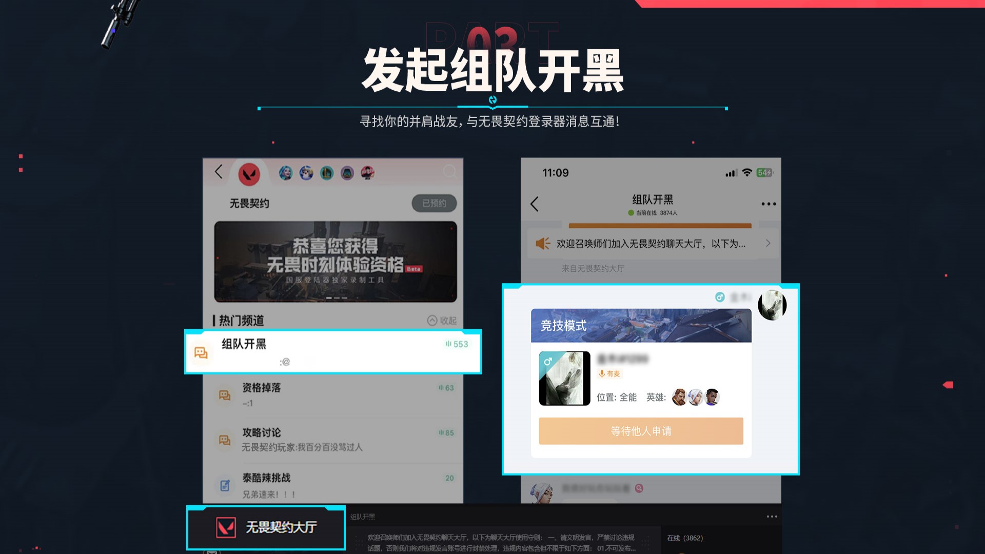 瓦罗兰特助手完整版截图2