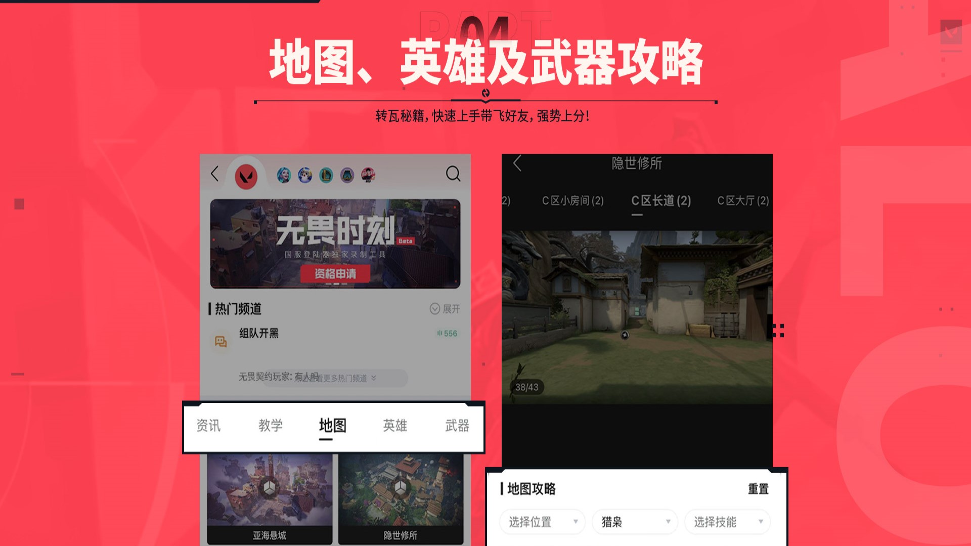 瓦罗兰特助手完整版截图4