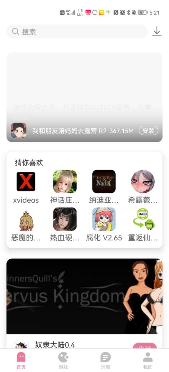 游咔游戏盒子去广告版截图3