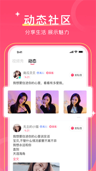 爱一起会员版截图2