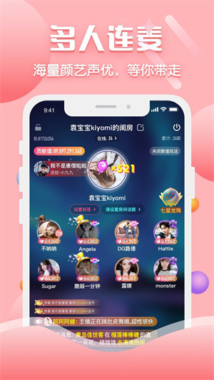 声约完整版截图3