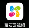 萤石云视频怎样创建家庭？