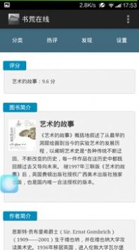 书荒在线阅读会员版截图2