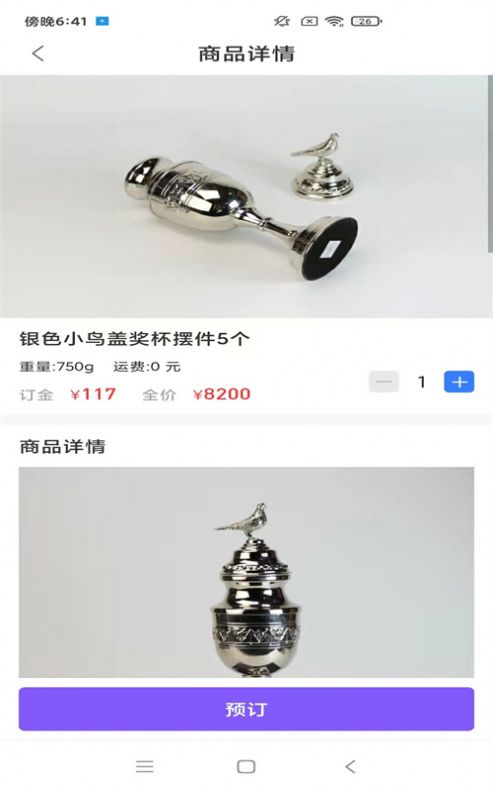 老虎淘金去广告版截图2