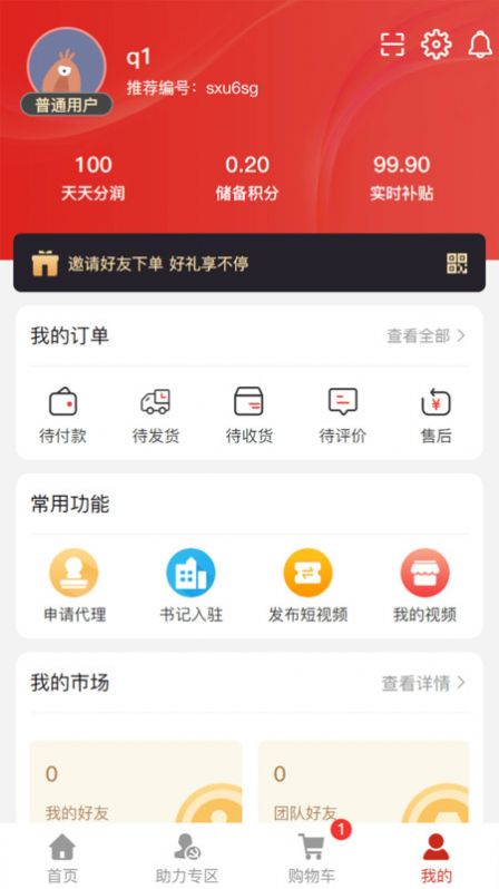 合力和利完整版截图2