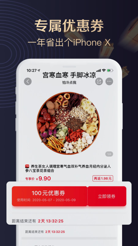 聚康有品免费版截图3