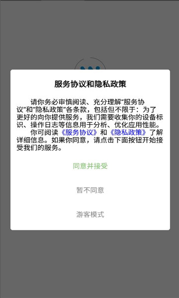 微肽供应链app官方版