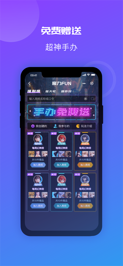 魔力玛特盲盒会员版截图2