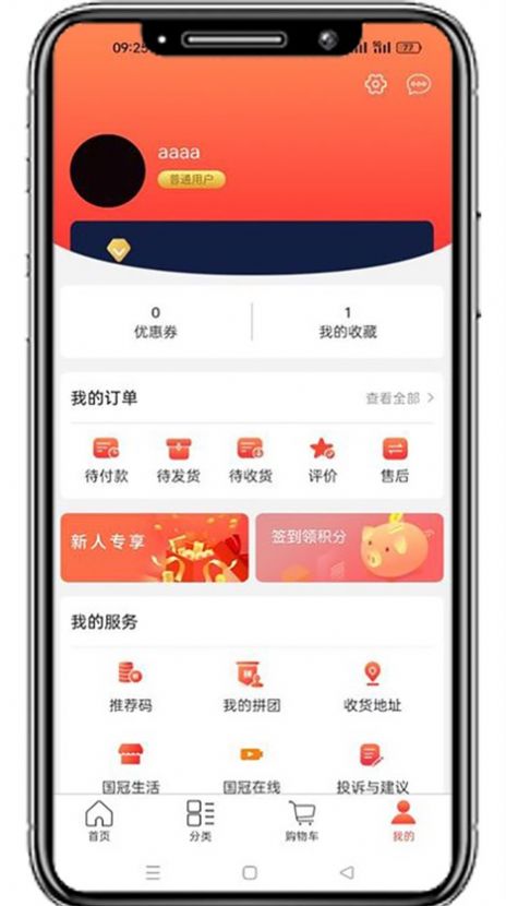 国冠57购app官方版