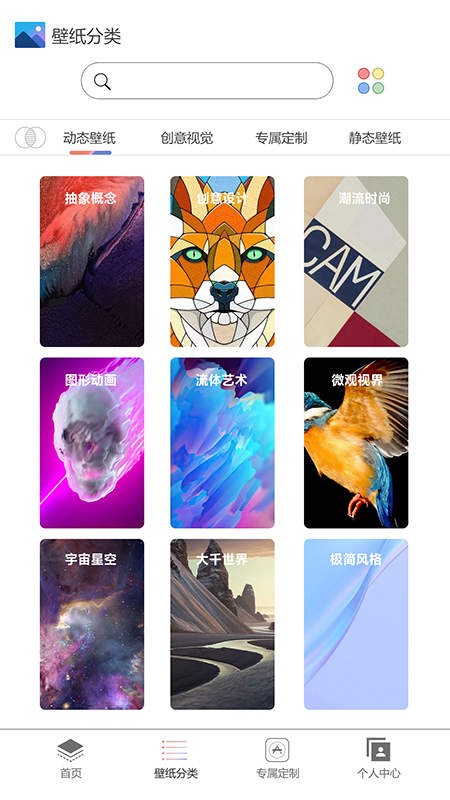 幻影动态壁纸免费版截图3