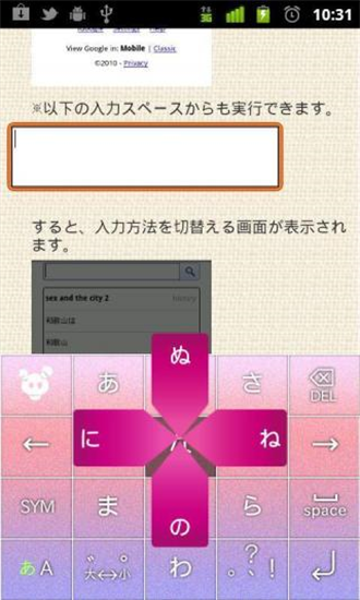 日语输入法免费版截图2